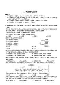 07，2024年安徽省固镇县王庄镇中学等校中考二模考试道德与法治试卷