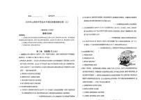 2024年山西省长治市中考三模道德与法治试题