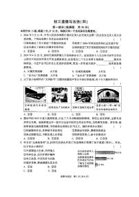 2024年陕西省西安交通大学附属中学中考四模道德与法治试卷