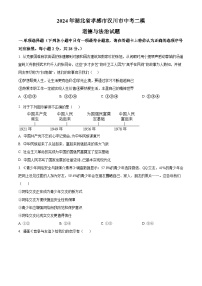 2024年湖北省孝感市汉川市中考二模道德与法治试题（原卷版+解析版）