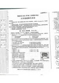 2024年陕西省渭南市蒲城县中考二模道德与法治试题