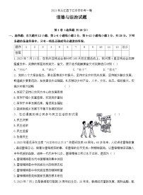 2024年贵州省黔东南苗族侗族自治州从江县下江中学中考一模道德与法治试题