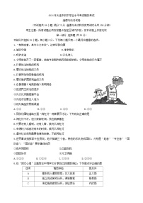 2024年辽宁省大连市初中学业水平考试模拟道德与法治试卷