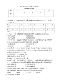 2024年山东省临沂市临沭县中考二模道德与法治试题