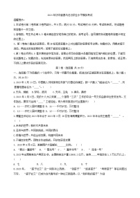 2024年山东省淄博市周村区中考二模道德与法治试卷