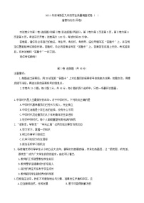 2024年天津市滨海新区中考二模道德与法治试卷