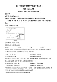 2024年湖北省荆楚初中联盟中考三模道德与法治试题（原卷版+解析版）