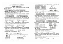 21，2024年广西壮族自治区钦州市浦北县中考二模道德与法治试题