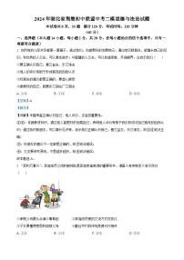 2024年湖北省荆楚初中联盟中考二模道德与法治试题（学生版+教师版）
