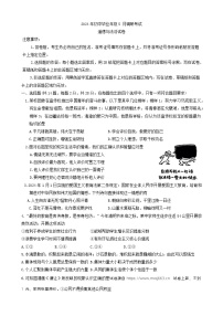 01，2024年湖北省荆州市沙市区中考三模考试道德与法治试题