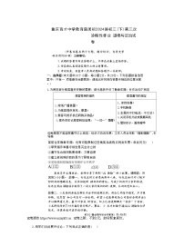 01，2024年重庆市育才中学校中考三模道德与法治试题