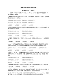06，2024年安徽省合肥市瑶海区中考三模道德与法治试题