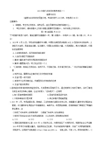 09，2024年广西壮族自治区钦州市中考二模道德与法治试题