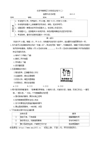 18，2024年北京市朝阳区中考二模道德与法治试卷