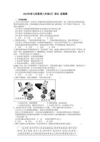 18，湖北省武汉市黄陂区七校联盟2023-2024学年八年级下学期5月月考道德与法治试题(1)