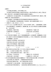 19，2024年湖北省巴东县中考三模道德与法治试卷