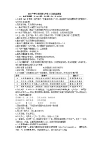 20，湖北省武汉市黄陂区七校联盟2023-2024学年七年级下学期5月月考道德与法治试题