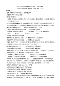 21，2024年海南省临高县中考二模道德与法治试题