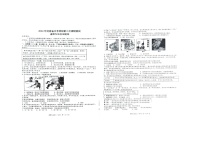 2024年河南省周口市商水县中考二模道德与法治试卷+