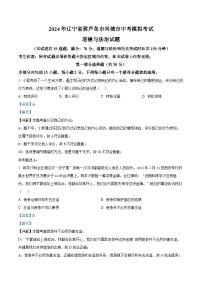 05，2024年辽宁省葫芦岛市兴城市中考模拟考试道德与法治试题