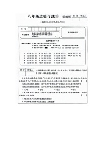 河南省周口市西华县2023-2024学年八年级下学期5月月考道德与法治试题