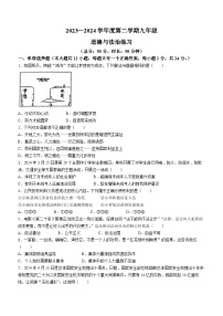 2024年江苏省宿迁市沭阳县怀文中学中考二模道德与法治试题