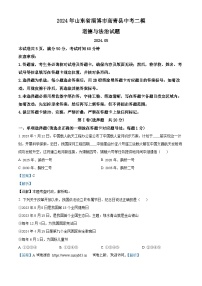 03，2024年山东省淄博市高青县中考二模道德与法治试题