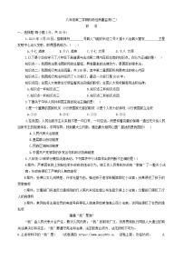 14，山西省汾阳市多校2023-2024学年八年级下学期5月月考道德与法治试卷