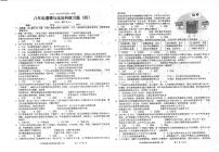 09，广东省汕头市潮南区陈店镇2023-2024学年八年级下学期6月月考道德与法治试题