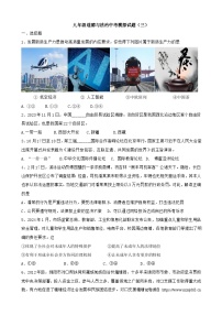 12，2024年四川省绵阳市游仙区中考三模道德与法治试题