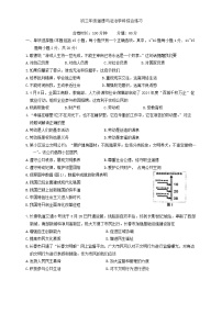 2024年吉林省长春市东北师大附中明珠学校中考二模道德与法治试题