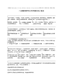 广东省揭阳市普宁市2024年中考道德与法治一模试卷