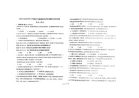 江西省赣州市大余县部分学校联考+2023-2024学年九年级下学期6月月考道德与法治试题