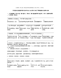广西壮族自治区桂林市第十四中学2023-2024学年七年级下学期道德与法治期中试卷