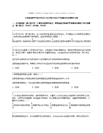 江西省宜春市丰城中学2023-2024学年九年级下学道德与法治期期中试卷