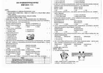 2024年安徽省含山县多校中考三模九年级道德与法治试题