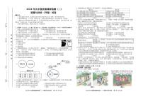 2024年安徽省合肥市蜀山区中考二模道德与法治试卷