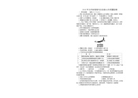 2024年江苏省徐州市铜山区中考三模道德与法治试题