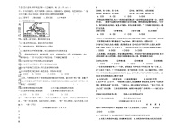 2024年山东省聊城市东昌府区两校中考二模道德与法治试题