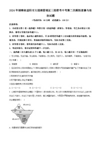 2024年湖南省益阳市大通湖管理区三校联考中考二模道德与法治试题（原卷版+解析版）