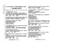 辽宁省阜新市太平区第四中学2023-2024学年七年级下学期6月月考道德与法治试题