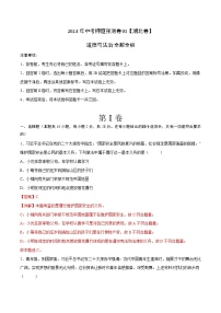2024年中考押题预测卷01（湖北卷）-道德与法治（含考试版、全解全析、参考答案）