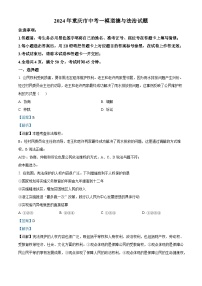2024年重庆市中考一模道德与法治试题