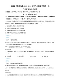 山西省吕梁市临县2023-2024学年八年级下学期第一次月考道德与法治试题
