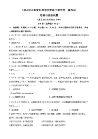 2024年山东省日照市北京路中学中考一模考试道德与法治试题（原卷版）