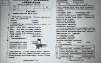 辽宁省营口市2023-2024学年九年级下学期6月期中道德与法治试题