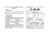 2024年河南省周口市商水县希望初级中学中考模拟预测道德与法治试题