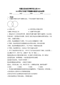 内蒙古自治区赤峰市松山区2023-2024学年八年级下学期期中道德与法治试卷(含答案)