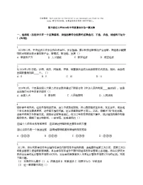 浙江省绍兴市2024年中考道德与法治一模试卷