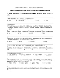 云南省文山壮族苗族自治州文山市第二学区2023-2024学年八年级下学期道德与法治期中试卷